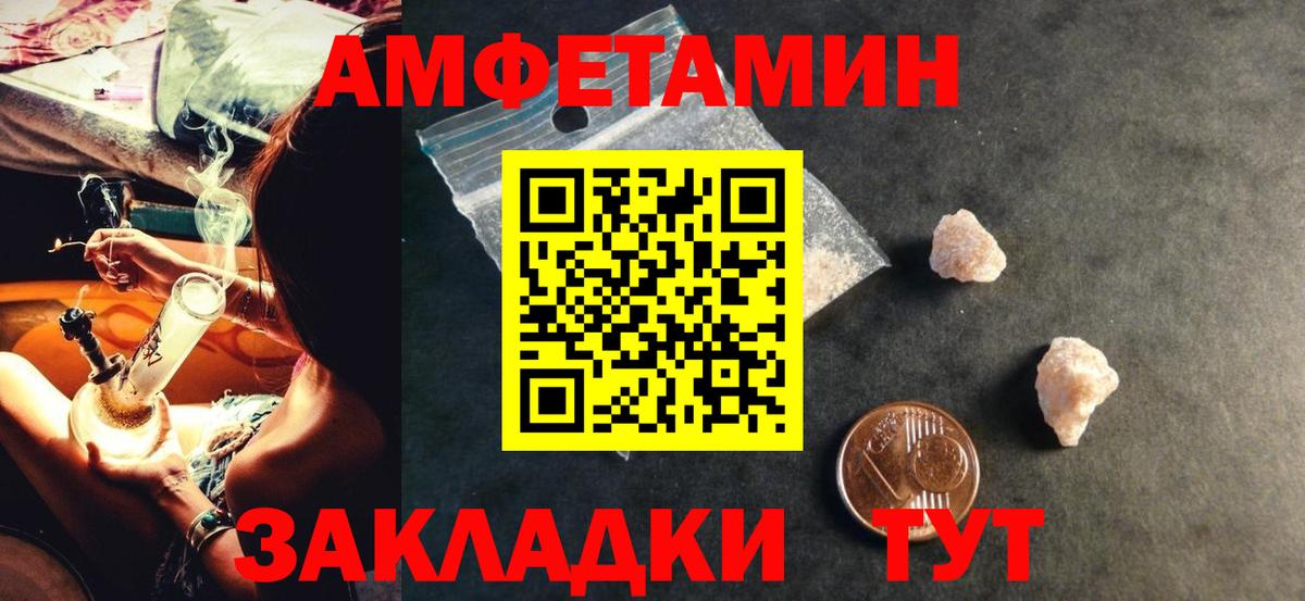 Долгопрудный  Amphetamine VHQ  Вход с VPN 