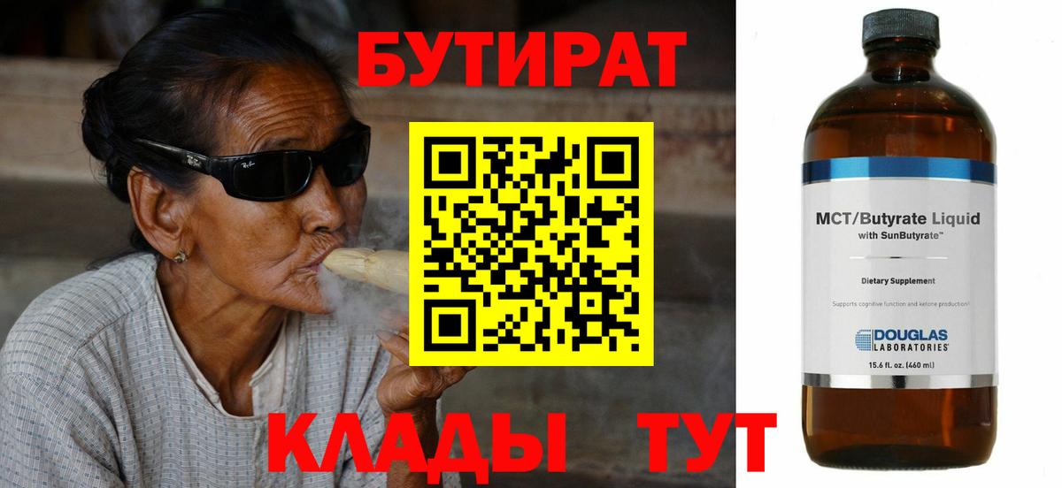 Бутират GHB Долгопрудный