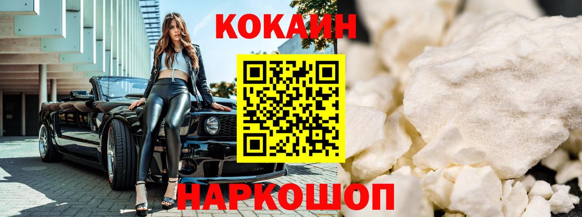 КОКАИН FishScale Долгопрудный