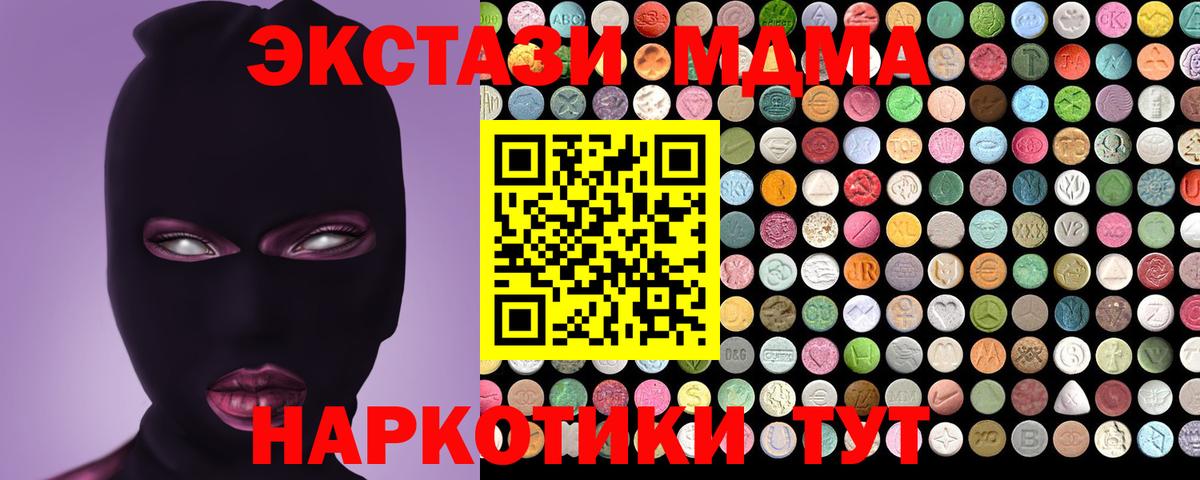 ЭКСТАЗИ 280мг  Ecstasy 99%  Вход с VPN  Ecstasy  Долгопрудный 