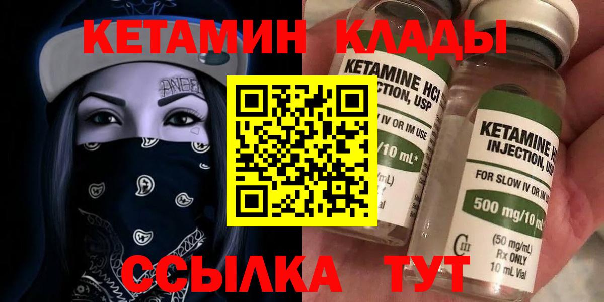 Кетамин ketamine Долгопрудный