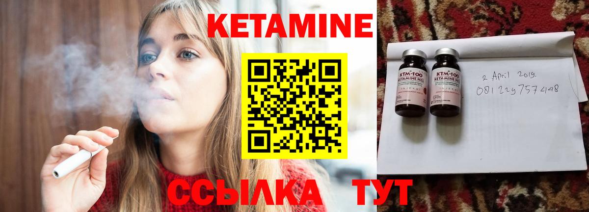 КЕТАМИН VHQ  Вход с VPN  Долгопрудный  КЕТАМИН ketamine 