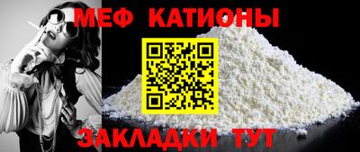 мефедрон Краснодар