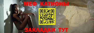 мефедрон Краснодар