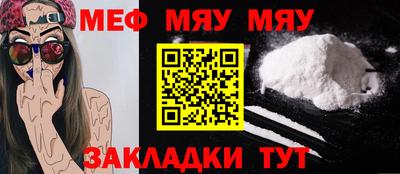 мескалин Краснознаменск