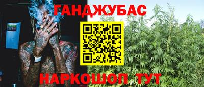 гашик Краснокаменск