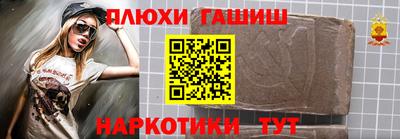 гашик Краснокаменск