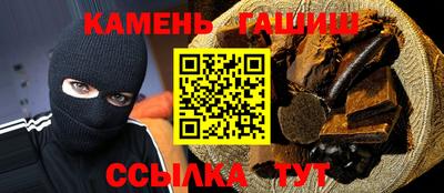 гашик Краснокаменск