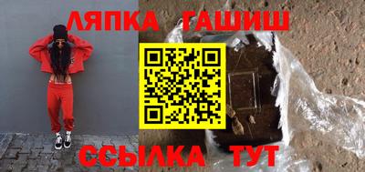 гашик Краснокаменск