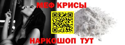 мескалин Краснознаменск