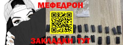 мефедрон Краснодар