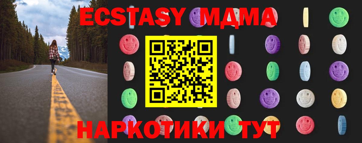 Долгопрудный  МДМА crystal  MDMA  MDMA молли  Вход с VPN 