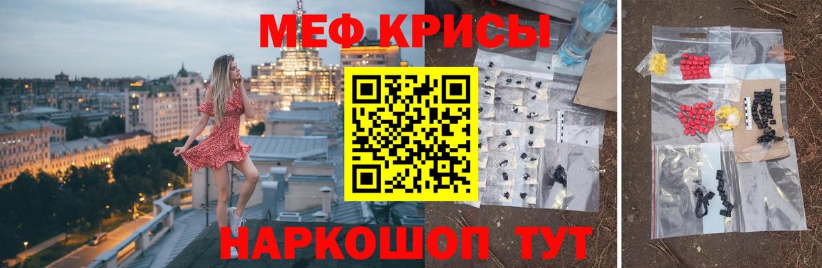 МЕФ  Вход с VPN  Меф mephedrone  Долгопрудный  Мефедрон мука 