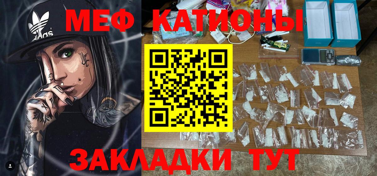 МЕФ кристаллы Долгопрудный