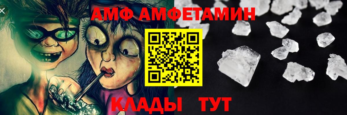 МЕТАМФЕТАМИН  Метамфетамин Декстрометамфетамин 99.9%  Вход с VPN  Долгопрудный 