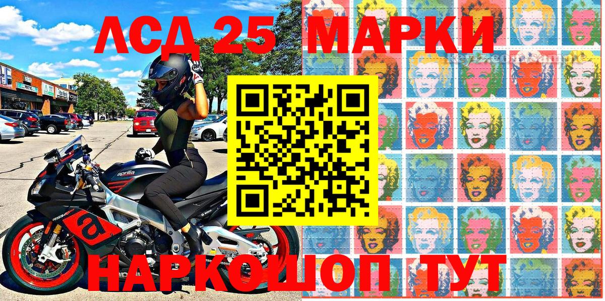 Долгопрудный  Марки 25I-NBOMe 1500мкг  Вход с VPN 