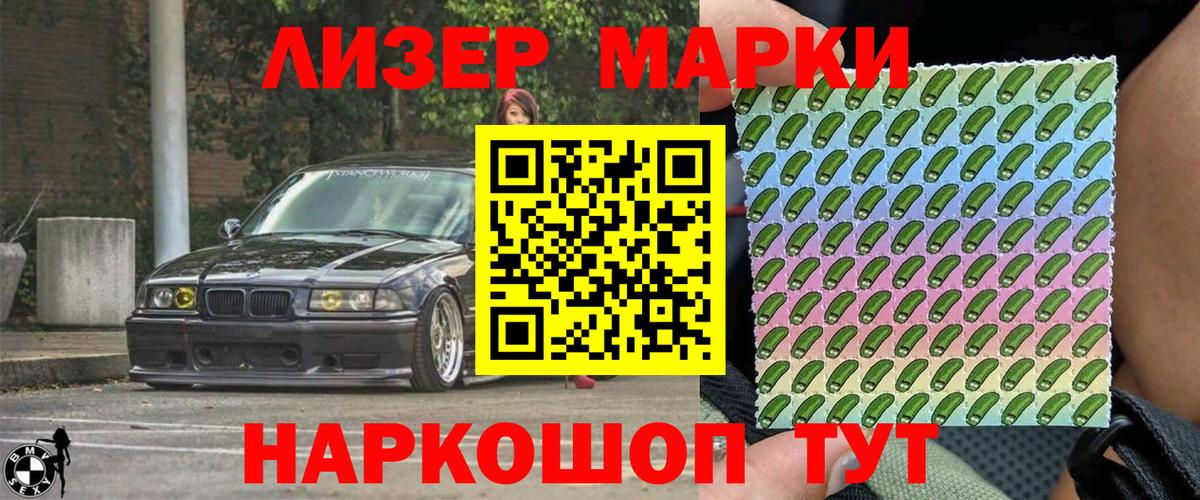 Марки N-bome 1,8мг Долгопрудный